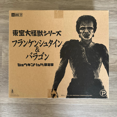 X-Plus Frankenstein and Baragon 25cm Ric Edition Brand New in Box Godzilla-image