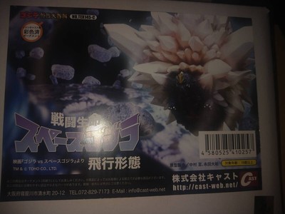 Cast Combat Lifeform Space Godzilla Flight Form Godzilla Figure W/BOX F/S FEDEX-image
