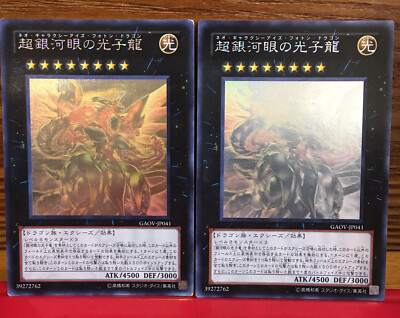 Yu-Gi-Oh Japanese Holo Ghost Rare Neo  Galaxy Eyes Photon Dragon GAOV-JP041-image