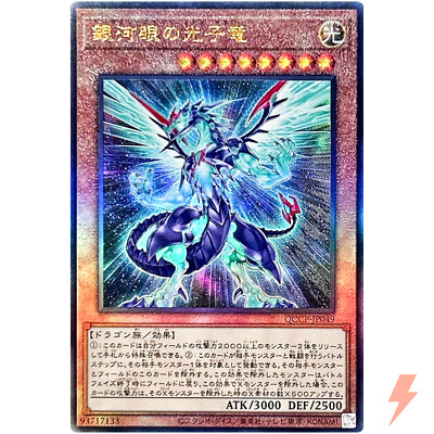 Galaxy-Eyes Photon Dragon - Ultimate QCCP-JP049 Quarter Century Chronicle Pride-image