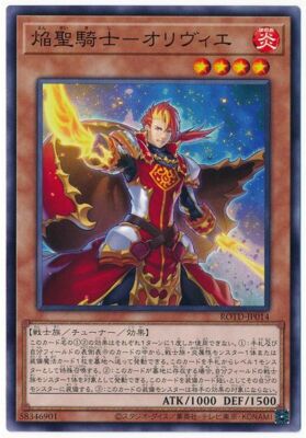 ROTD-JP014 - Yugioh - Japanese - Flame Noble Knight Olivier - Common-image