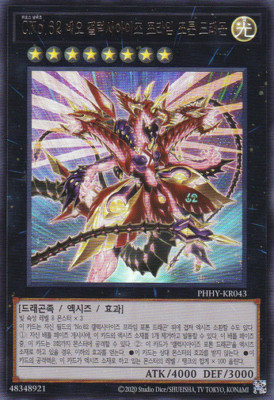 [PHHY-KR043] Ultra Rare 