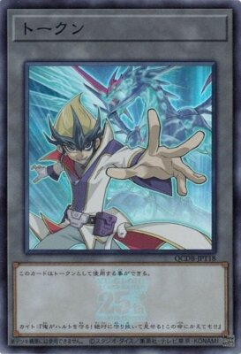 Kite and Galaxy-Eyes Photon Dragon Token QCDB-JPT18 Super Rare Yugioh Japanese-image