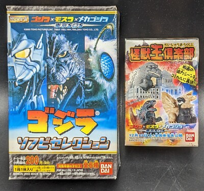 2003 GODZILLA Blind Boxes Bandai Toho S.O.S  Two Japan Action Figures Sealed-image