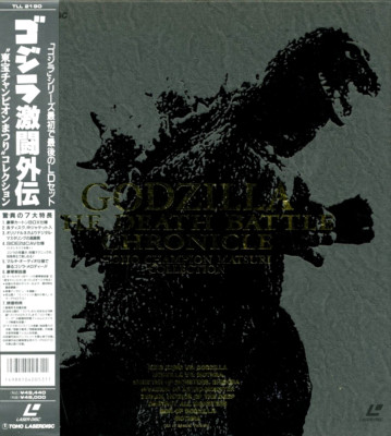 Godzilla Gekito Gaiden “Toho Champion Festival” Collection” LD-BOX-image