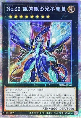 Yugioh Card PHHY-JPS01 Number 62 Galaxy Eyes Prime Photon Dragon | Prismatic Jap-image