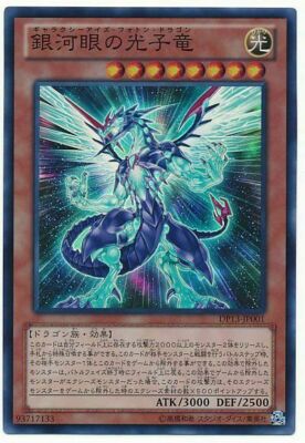 DP13-JP001 - Yugioh - Japanese - Galaxy-Eyes Photon Dragon - Super-image