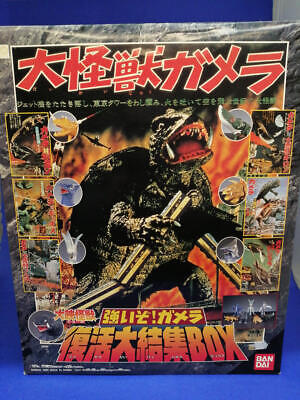Gamera Memorial Box Soft Figure Gyaos Zigra Guiron Viras 7 Types Set Popularity-image