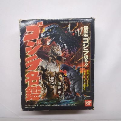 Godzilla Directory No Sweets Included Vintage Boxed Model Unopened Packaging-image