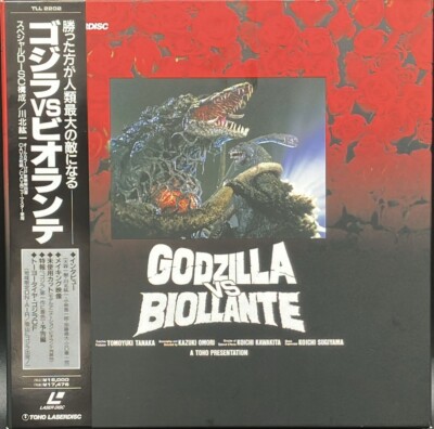 Laserdisc LD - Godzilla vs Biollante Limited Box Set - Japan W/Obi TLL-2202-image