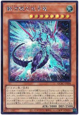 Yugioh Card QCAC-JP004 Galaxy Eyes Photon Dragon | Secret Japanese [ALT ART]-image