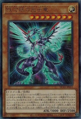 Galaxy-Eyes Photon Dragon HC01-JP033 Ultimate Rare Yugioh Japanese NM-image