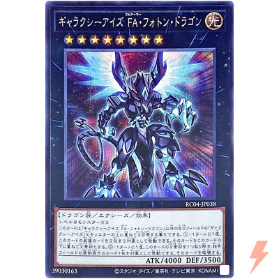 Galaxy-Eyes Full Armor Photon Dragon - Secret Rare RC04-JP038 - YuGiOh-image