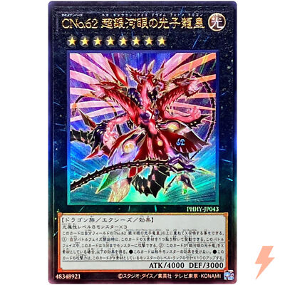 Number C62: Neo Galaxy-Eyes Prime Photon Dragon - Ultimate PHHY-JP043 - YuGiOh-image