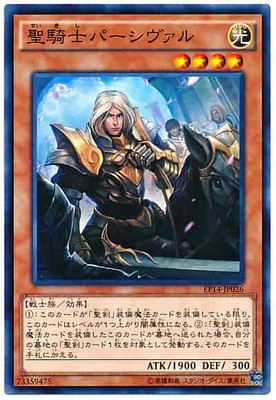Yugioh Card EP14-JP026 Noble Knight Peredur | Normal Japanese-image
