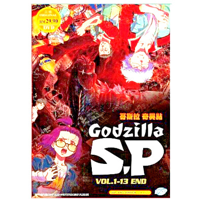 Anime Godzilla S.P /Singular Point Complete TV Series DVD (1-13 End) English Dub-image