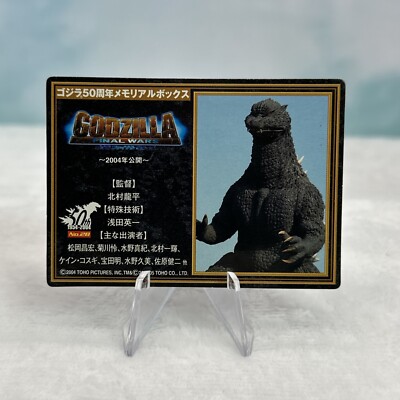 2005 BANDAI 6