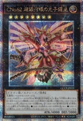 Number C62: Neo Galaxy-Eyes Prime Photon Dragon Quarter Century QCCP-JP059-image