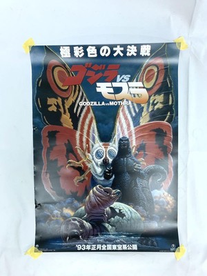Ichibankuji Godzilla Vs Kong E-Award Poster Mothra With Box-image