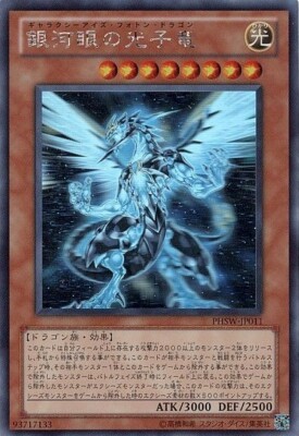 PHSW-JP011 - Ghost Rare - Galaxy-Eyes Photon Dragon/ Japanese / YuGiOh!-image