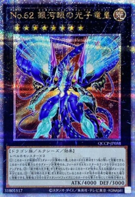 QCCP-JP058 - Number 62: Galaxy-Eyes Prime Photon Dragon 25th Secret/Yu-Gi-Oh!-image