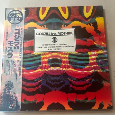 Godzilla vs Mothra Limited LD Box LaserDisc x3 TOHO 1993 OBI  Japanese LaserDisc-image