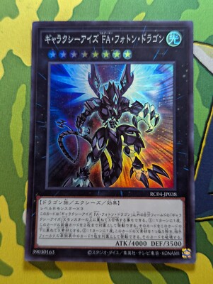 Galaxy-Eyes Full Armor Photon Dragon - Super Rare RC04-JP038 - YuGiOh-image