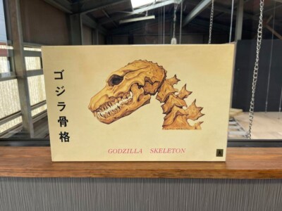 M1 Godzilla Skeleton Cast Kit Takayuki Takeya W/BOX F/S FEDEX USED-image