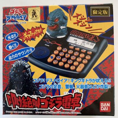 Godzilla Calculator Bandai Confirmed Operation BOX limited edition 95s-image