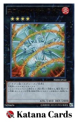 Yugioh Cards | Evolzar Laggia Ultra Rare | PHSW-JP043 Japanese-image