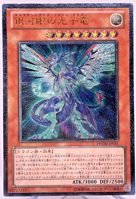 Yu-Gi-Oh yugioh Galaxy-Eyes Photon Dragon PHSW-JP011 Ultimate Rare Japan-image