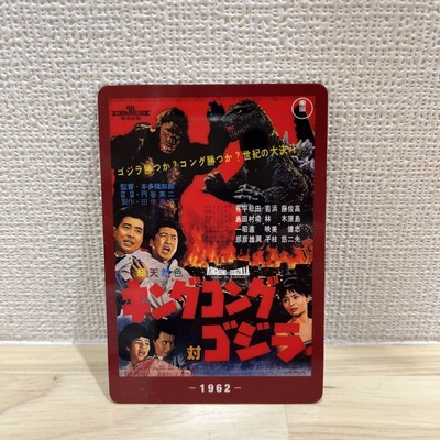 Ok Godzilla 70Th Wafer Collect Box King Kong Vs-image