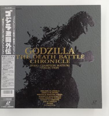 Godzilla the Death Battle Chronicles Laserdisc LD Box Set NTSC TLL-2190 with Obi-image