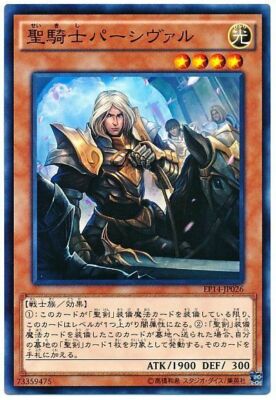 EP14-JP026 - Yugioh - Japanese - Noble Knight Peredur - Common-image