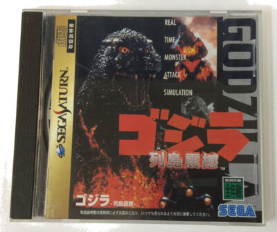 Sega Saturn SS Godzilla: Rettou Shinkan Japan Version w/ Box and Manual 0323 SP-image