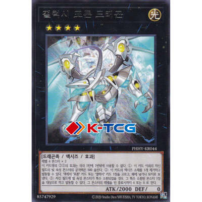 Yugioh Card 