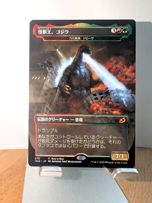 Godzilla, King of the Monsters - Zilortha - Japanes - MTG - NM-image