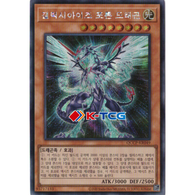 Yugioh Card 
