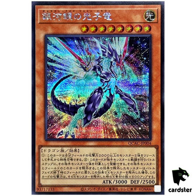 Galaxy-Eyes Photon Dragon [Right] QCAC-JP004 [ScR] Secret Art Collect Yugioh-image