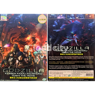 DVD Godzilla 2: Kessen Kidou Zoushoku Toshi(2018) Eng Dub & Sub All Region Anime-image
