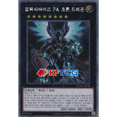 Korean Yugioh 