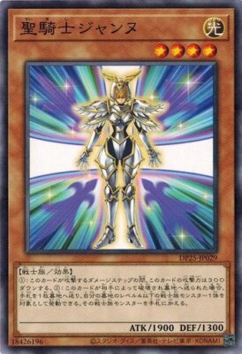 Noble Knight Joan DP25-JP029 Common Yugioh Japanese NM-image