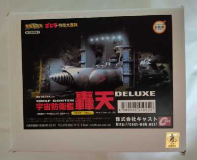 Special Effects Encyclopedia Space Defense Ship Goten DELUXE W/BOX F/S FEDEX-image