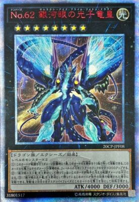 Yugioh Number 62: Galaxy-Eyes Prime Photon Dragon 20CP-JPF08 20th Sec Japanese-image