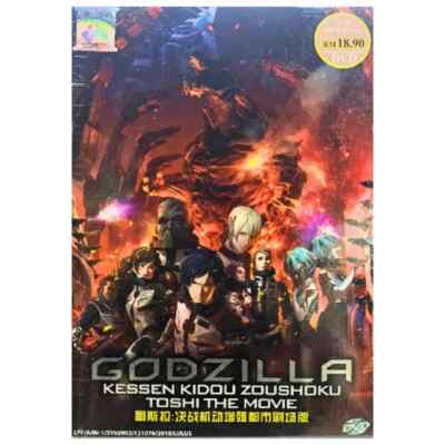 Godzilla 2: Kessen Kidou Zoushoku Toshi(2018) DVD Eng Dub & Sub All Region Anime-image