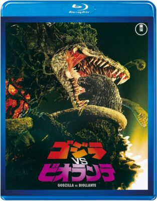 Godzilla vs Biollante TOHO Blu-ray TBR-29096D JAPAN IMPORT +Track Japanese NEW-image
