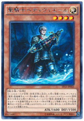 EP15-JP043 - Yugioh - Japanese - Noble Knight Bedwyr - Rare-image
