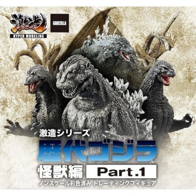 Art Spirits Gekizo Series Legend Godzilla Monster Part.1 All 6 Type Figure Box-image