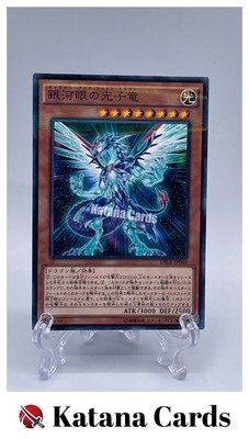 Yugioh Cards | Galaxy-Eyes Photon Dragon Parallel Rare | DBLE-JP040 Japanese-image