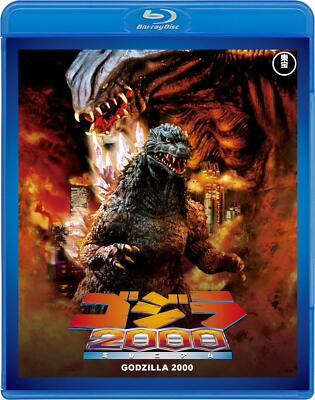 Godzilla 2000 Millennium TOHO Blu-ray Masterpiece Collection TBR-29102D NEW-image